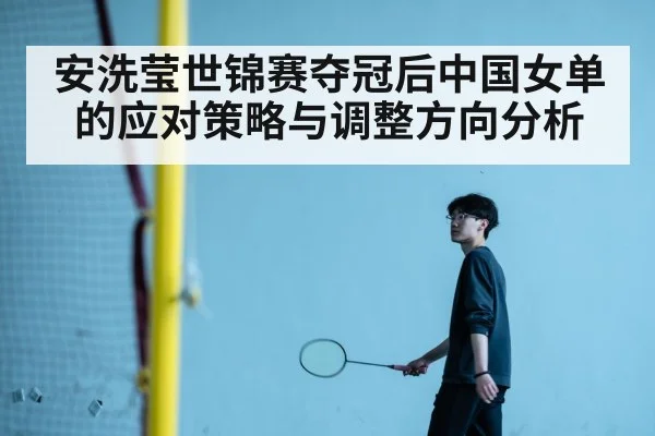 An Se-young badminton